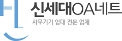 신세대OA네트